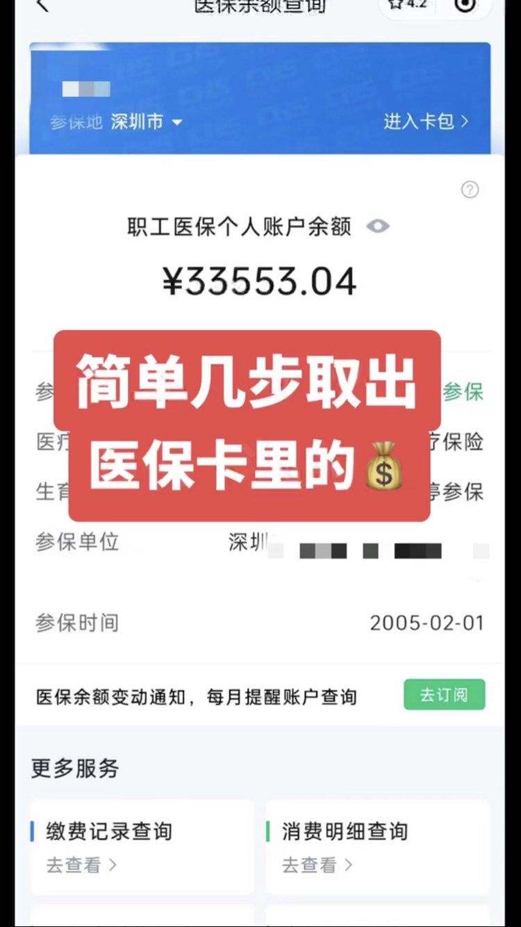 禹城最新医保卡网上套取现金渠道方法分析(最方便真实的禹城医保卡如何网上套现方法)