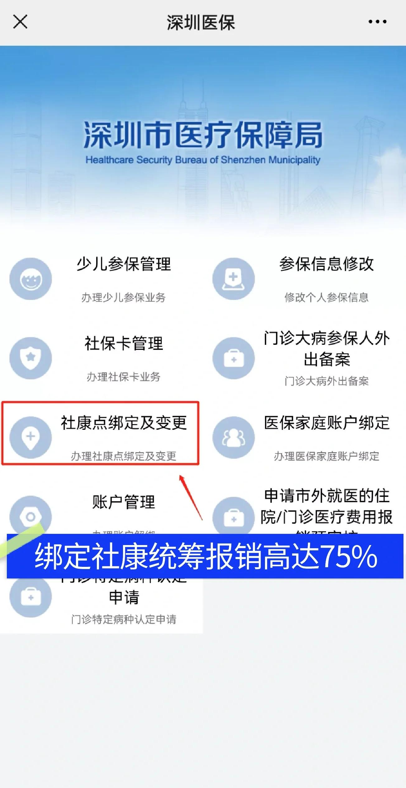 禹城最新深圳医保提取秒到方法分析(最方便真实的禹城深圳医保取现提取方法)