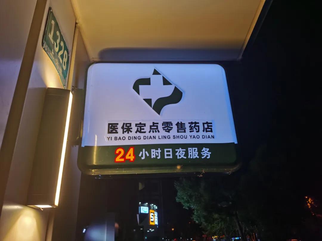 禹城最新24小时医保回收方法分析(最方便真实的禹城24小时医保回收什么意思方法)